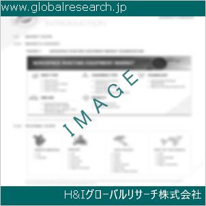 グローバルリサーチ調査資料のイメージ